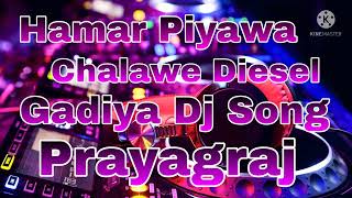 Hamar Piyawa Chalawe Diesel Gadiya Dj Song [upl. by Camarata584]